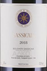 вино Сассикайя Болгери 3 л красное сухое 2018 год этикетка
