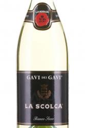 вино La Scolca Gavi dei Gavi 0.75 л этикетка