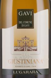 вино Джустиниана Гави ди Гави Лугарара 0.75 л белое сухое этикетка