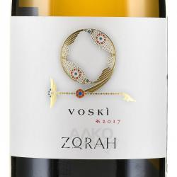 вино Zorah Voski 2018 год 0.75 л белое сухое этикетка