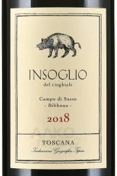 вино Insoglio del Cinghiale 0.75 л красное сухое этикетка