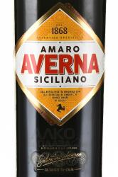 Averna Amaro - ликер Аверна Амаро 1 л десертный