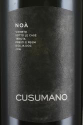 вино Кусумано Ноа Сицилия ДОК 0.75 л красное сухое этикетка