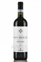 вино Вальполичелла Рипассо Супериоре Тедески Капитель Сан Рокко 0.75 л красное сухое 