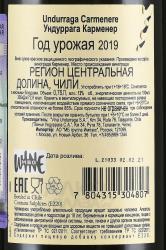 вино Ундуррага Карменер 0.75 л красное сухое контрэтикетка