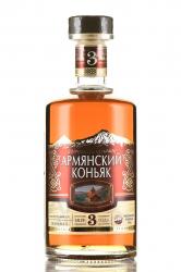 Коньяк Армянский 3-х летний 0.5 л в прозрачной бутылке