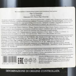 вино Ле Казематте Фаро ДОК 0.75 л красное сухое контрэтикетка