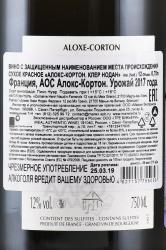 вино Алокс-Кортон Клер Нодан 0.75 л красное сухое контрэтикетка