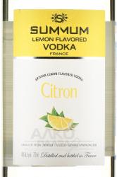 Vodka Summum Lemon - водка Суммум лимонная 0.75 л в п/у