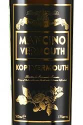 Mancino Kopi Vermouth 0.5 л в тубе этикетка