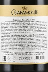 вино Chiaramonte Nero d’Avola 0.75 л контрэтикетка
