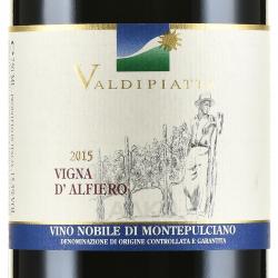 вино Вальдипьятта Нобиле ди Монтепульчано Винья д’Альфьеро 0.75 л красное сухое этикетка