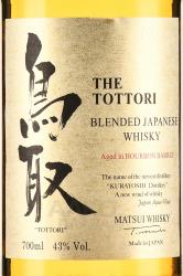 The Tottori Bourbon Barrel - виски Тоттори Бурбон Баррэл 0.7 л в п/у