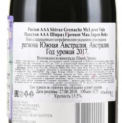 вино Пакстон ААА Шираз Гренаш МакЛарен Вейл 0.75 л красное сухое контрэтикетка