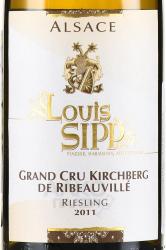 вино Луи Сипп Кирхберг де Рибовилле Рислинг АОС Эльзас Гран Крю 0.75 л белое полусухое этикетка