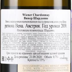 вино Винер Шардонне 0.75 л белое сухое контрэтикетка