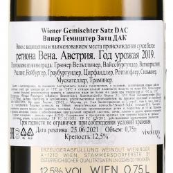 вино Винер Гемиштер Затц ДАК 0.75 л белое сухое контрэтикетка