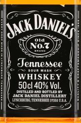 Jack Daniels - виски Джек Дэниэлс 0.5 л
