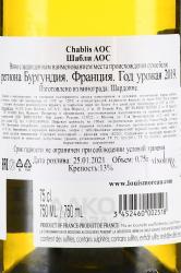 вино Chablis АОС Louis Moreau 0.75 л белое сухое контрэтикетка