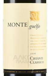 вино Monteguelfo Chianti Classico DOCG 0.75 л красное сухое этикетка