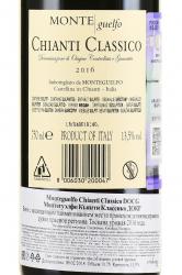 вино Monteguelfo Chianti Classico DOCG 0.75 л красное сухое контрэтикетка