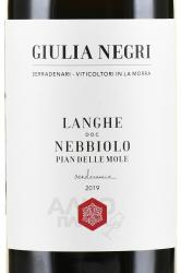 вино Giulia Negri Pian delle Mole Nebbiolo Langhe DOC 0.75 л красное сухое этикетка