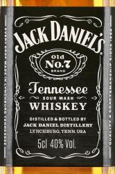 Jack Daniels - виски Джек Дэниэлс 0.05 л