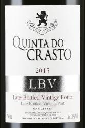 Quinta do Crasto Late Bottled Vintage Porto 2015 - портвейн Кинта ду Крашту Лейт Ботлд Винтаж Порто 2015 год 0.75 л