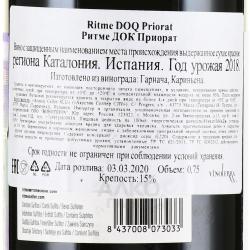 вино Celler Acustic Ritme Priorat DOQ 0.75 л контрэтикетка