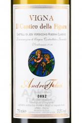 вино Vigna Il Cantico della Figura Verdicchio dei Castelli di Jesi Riserva Classico 0.75 л белое сухое этикетка