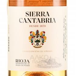 вино Sierra Cantabria, Rosado, Rioja DOCa 0.75 л розовое сухое этикетка