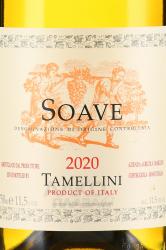 вино Tamellini Soave DOC 0.75 л белое сухое этикетка