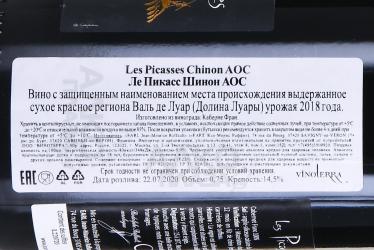 вино Les Picasses Chinon AOC 0.75 л красное сухое контрэтикетка