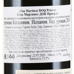 вино Mas Martinet Clos Martinet Priorat DOQ 0.75 л 