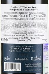 вино Pelofino Toscana Rosso IGT 0.75 л красное сухое контрэтикетка