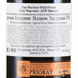 вино Clos Martinet Priorat DOQ 0.75 л красное сухое контрэтикетка