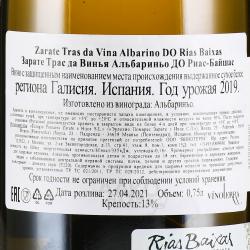 вино Zarate Tras da vina Albarino Rias Baixas DO 0.75 л белое сухое контрэтикетка