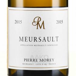 вино Pierre Morey Meursault AOC 0.75 л белое сухое этикетка
