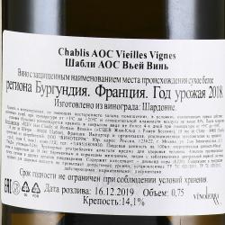 вино Jean-Claude Bessin Chablis AOC Vieilles Vignes 0.75 л белое сухое контрэтикетка
