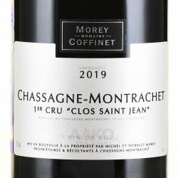 вино Morey-Coffinet Chassagne Montrachet 1-er Cru AOC Clos Saint-Jean 0.75 л красное сухое этикетка