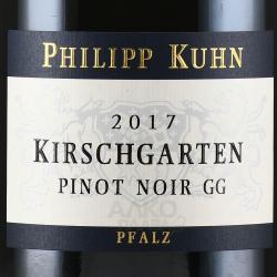 вино Philipp Kuhn Laumersheimer Kirschgarten GG Pinot Noir 1.5 л красное сухое этикетка
