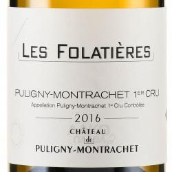 вино Chateau de Puligny-Montrachet Puligny-Montrachet 1er Cru Les Folatieres АОС 0.75 л белое сухое этикетка