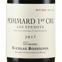 вино Nicolas Rossignol Pommard Premier Cru Les Epenots AOC 0.75 л красное сухое этикетка