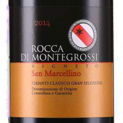 вино Vigneto San Marcellino Chianti Classico DOCG Gran Selezione 0.75 л красное сухое этикетка