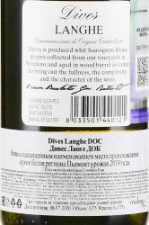 вино Dives Langhe DOC 0.75 л белое сухое контрэтикетка