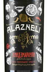 вино Alazneli Kindzmarauli 0.75 л красное полусладкое этикетка