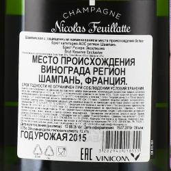 Brut Reserve Exclusive Nicolas Feuillatte - шампанское Брют Резерв Эксклюзив Николя Фейатт 0.75 л белое брют в метал.тубе