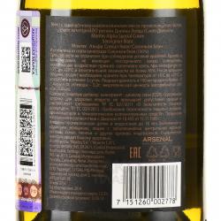 вино Montes Alpha Special Cuvee Sauvignon Blanc 0.75 л белое сухое контрэтикетка