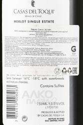 вино Casas del Toqui Single Estate Merlot 0.75 л красное сухое контрэтикетка