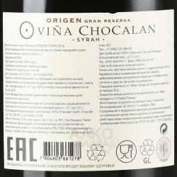 вино Vina Chocalan Reserva Syrah 0.75 л красное сухое контрэтикетка